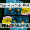 Тадалиста Софт 40 Мг cialis5